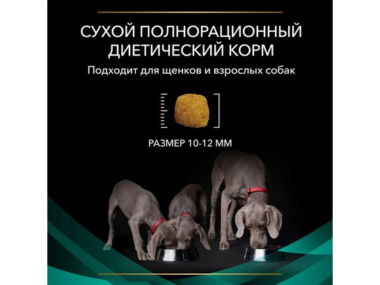 Pro Plan Veterinary Diets для щенков и взр.собак Gastrointestinal (EN), 5.0кг