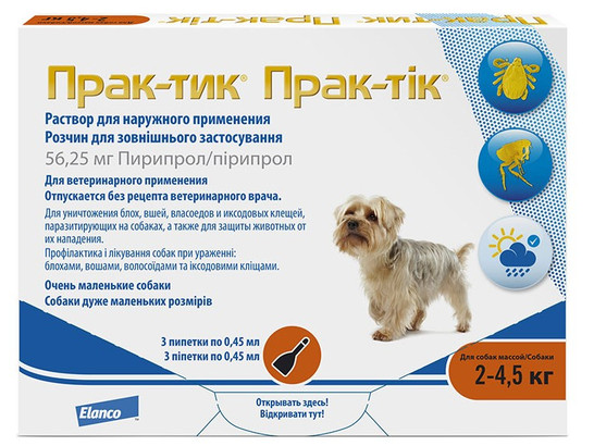 Капли Практик д/с 2-4,5 кг 0,45 мл упаковка /3 пип.упак/Новартис/