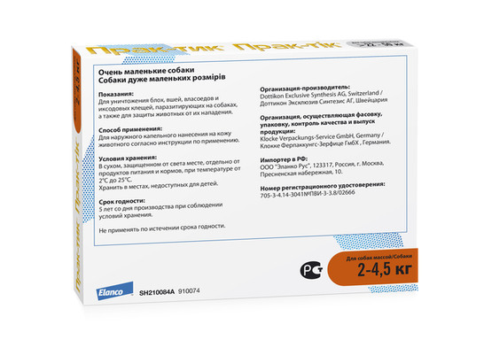 Капли Практик д/с 2-4,5 кг 0,45 мл упаковка /3 пип.упак/Новартис/