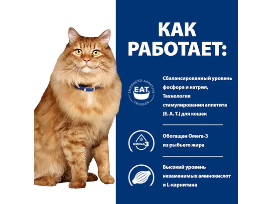Hill's для кошек Prescription Diet k/d + Mobility, 1.5кг