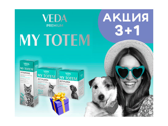 Набор 3+1 MY TOTEM  ACTIFLORA синбиотический комплекс д/с+ACTIFLORA синбиотический комплекс  д/к+VITAMINS мультивитаминный гель д/к +MALT PLUS паста для выведения шерсти с пребиотиком д/к