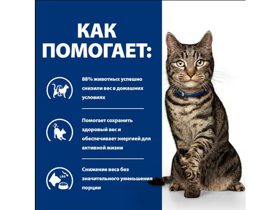 Hill's для кошек Prescription Diet Metabolic, 3.0кг