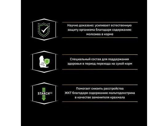 Pro Plan для щенков OptiStart Starter Small&Medium Mother&Puppies от 4х нед., 12.0кг