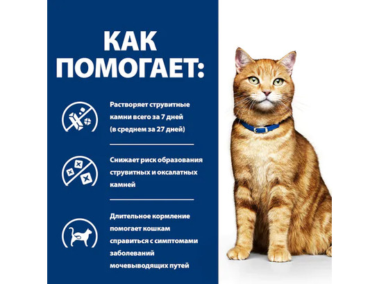 Hill’s для кошек Prescription Diet c/d Urinary, 3.0кг