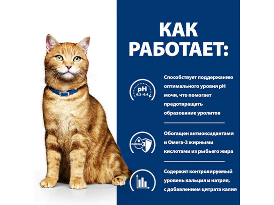 Hill’s для кошек Prescription Diet c/d Urinary, 3.0кг