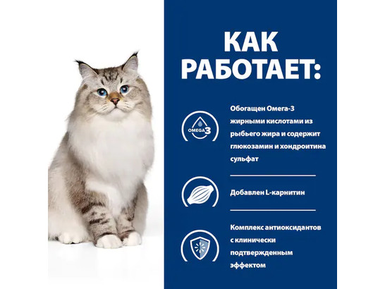 Hill's для кошек Prescription Diet j/d, 1.5кг 