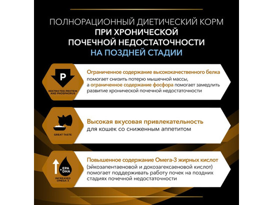 Pro Plan Veterinary Diets для кошек NF Renal Function Advanced Care, 1.50кг