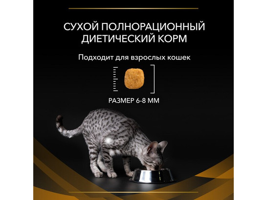 Pro Plan Veterinary Diets для кошек NF Renal Function Early Care, 0.350кг
