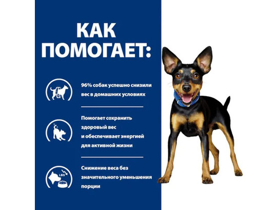 Hill's для собак Prescription Diet Metabolic Mini, 3кг