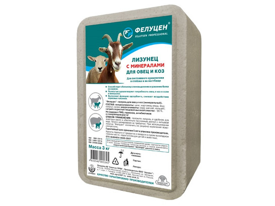 Фелуцен лизунец для овец и коз (минеральный) (брикет, 3кг), 2 штуки упаковка