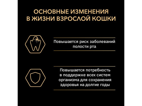 Pro Plan для кошек Original Adult, курица, 10.0кг