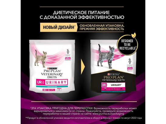 Pro Plan Veterinary Diets для кошек Urinary (UR), 0.350кг