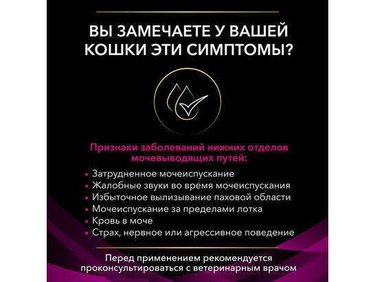 Pro Plan Veterinary Diets для кошек Urinary (UR), 0.350кг