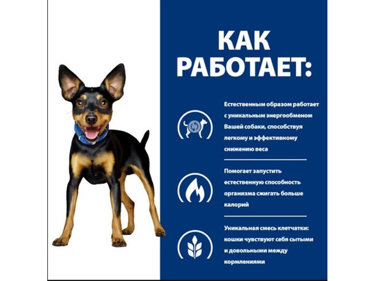 Hill's для собак Prescription Diet Metabolic Mini, 1.0кг