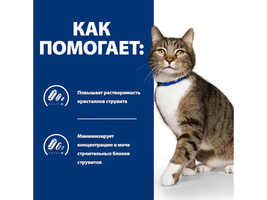 Hill's для кошек Prescription Diet s/d, 3.0кг