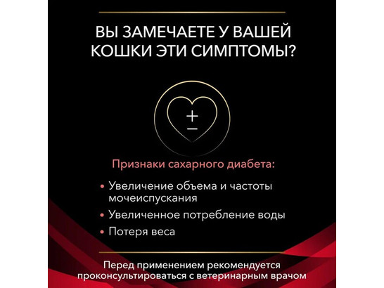 Pro Plan Veterinary Diets для кошек Diabetes Management (DM), 0.195кг, конс.