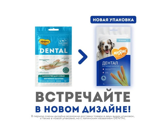 Лакомство Мнямс д/с Крученые палочки с ягненком и мятой 70г