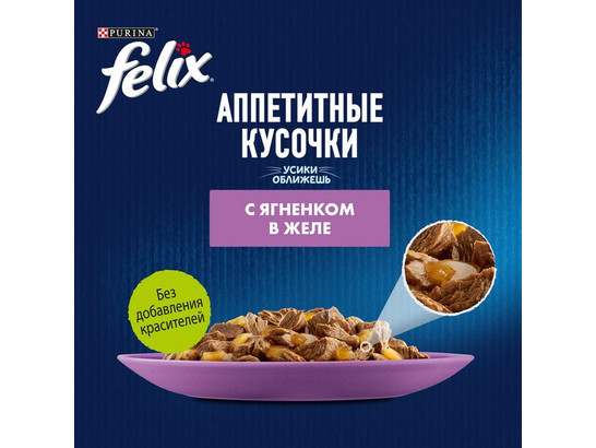 Purina Felix для кошек Аппетитные кусочки, 0.085кг, пауч