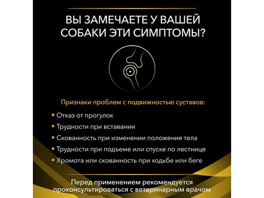Pro Plan Veterinary Diets для собак Joint Mobility (JM), 3.0кг