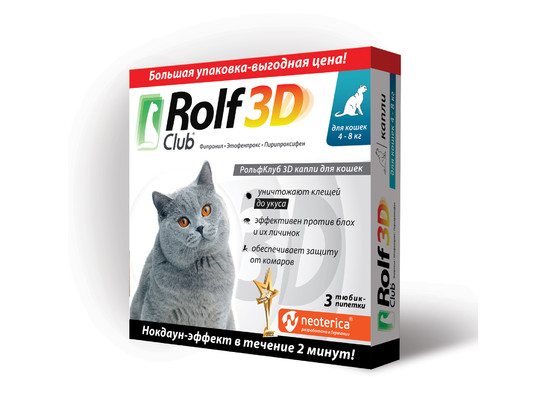 Капли Рольф 3D инсект. д/к более 4 кг 3пип упак, R443, Неотерика
