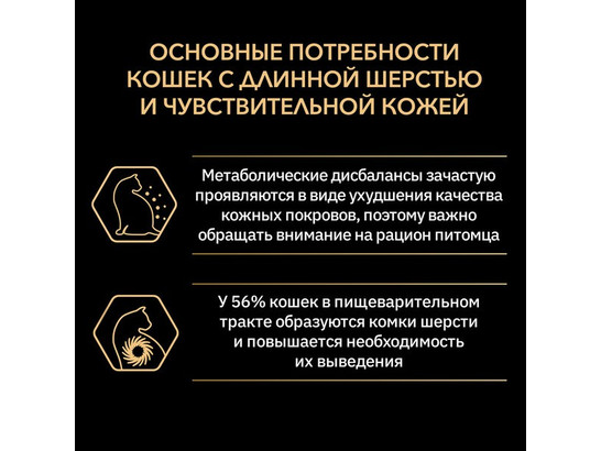 Pro Plan для кошек Elegant, поддержание здоровья кожи и шерсти, лосось, 10.0кг