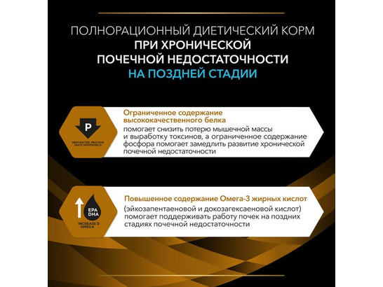 Pro Plan Veterinary Diets для кошек NF Renal Function Advanced Care, 0.085кг, пауч