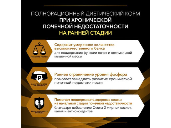Pro Plan Vetеrinary Diets для кошек NF Renal Function Early Care, 0.085кг, пауч