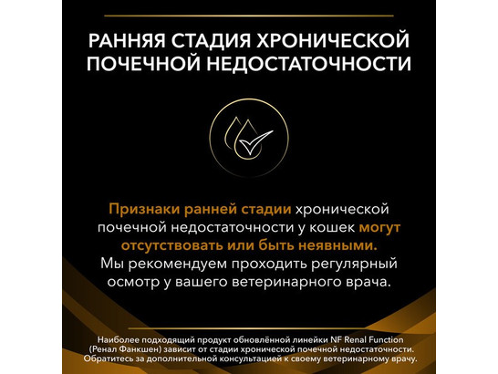 Pro Plan Vetеrinary Diets для кошек NF Renal Function Early Care, 0.085кг, пауч