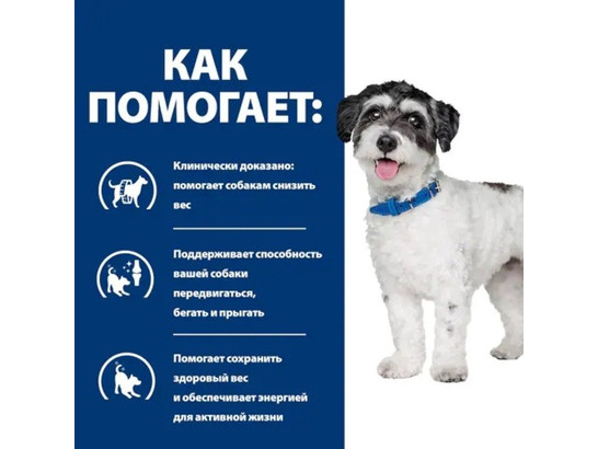 Hill's для собак Prescription Diet Metabolic Mini + Mobility, 6.0кг
