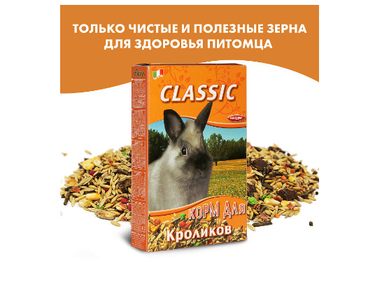 Корм FIORY д/кроликов Classic 770г