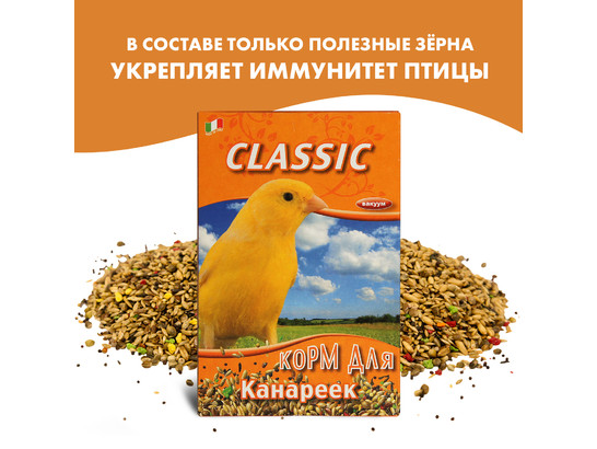 Корм FIORY д/канареек Classic 400г