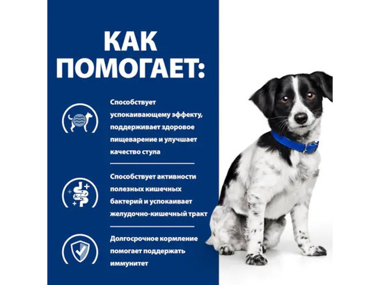 Hill's для собак Prescription Diet i/d Mini Stress, 3.0кг
