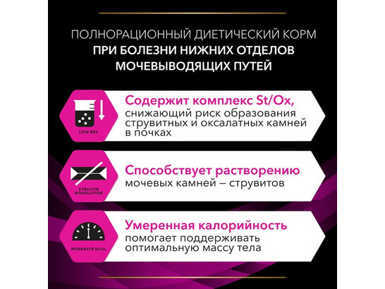 Pro Plan Veterinary Diets для кошек Urinary (UR), 0.085кг, пауч, нов.уп.