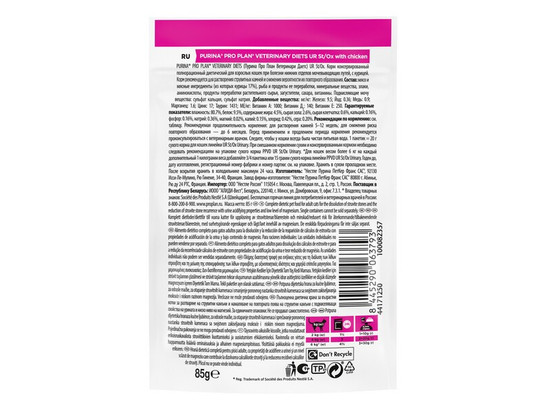 Pro Plan Veterinary Diets для кошек Urinary (UR), 0.085кг, пауч, нов.уп.