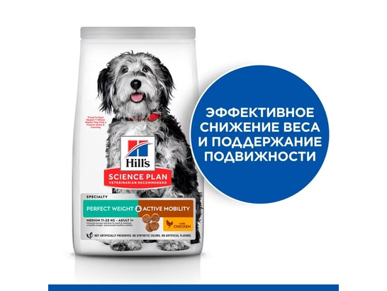 Hill's для собак Science Plan коррекция веса+ Mobility Adult, 12.0кг