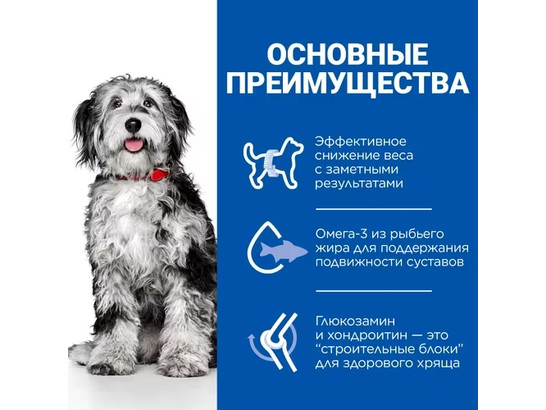 Hill's для собак Science Plan коррекция веса+ Mobility Adult, 12.0кг