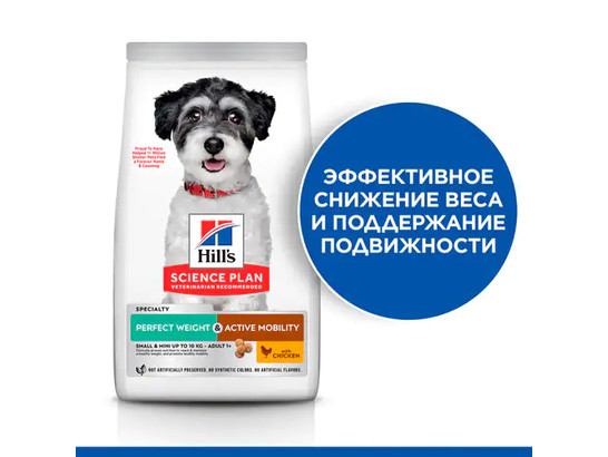 Hill's для собак Science Plan Small & Miniature Adult коррекция веса+ Mobility, 6.0кг