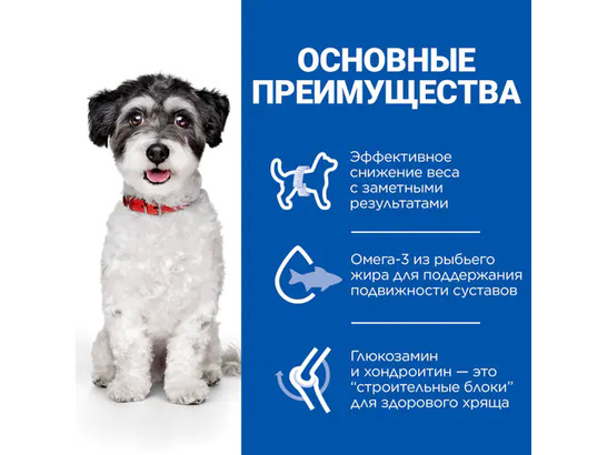 Hill's для собак Science Plan Small & Miniature Adult коррекция веса+ Mobility, 6.0кг