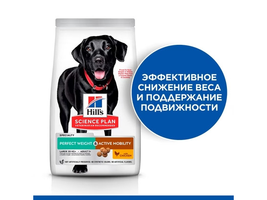 Hill's  для собак Science Plan Large Adult коррекция веса+ Mobility, 12.0кг