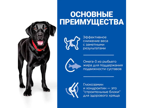 Hill's  для собак Science Plan Large Adult коррекция веса+ Mobility, 12.0кг