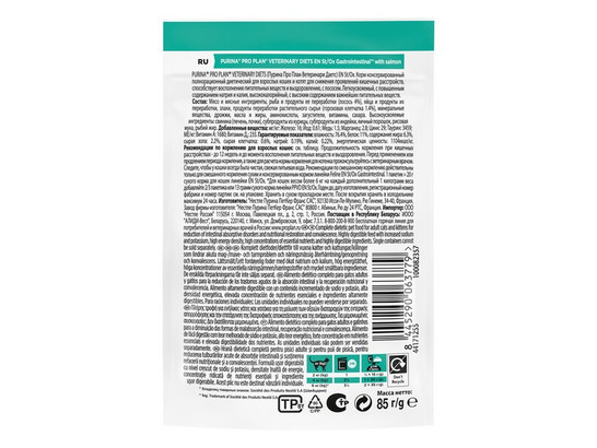 Pro Plan Veterinary Diets для кошек Gastrointestinal (EN), 0.085кг, пауч /нов.уп.