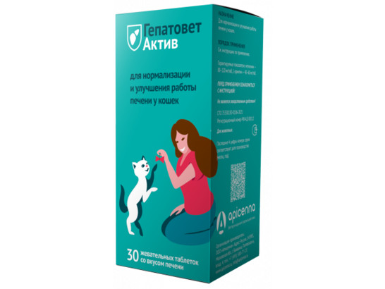 Гепатовет Актив жевательные таблетки д/к 30таб, 32 фл.упак, Апиценна