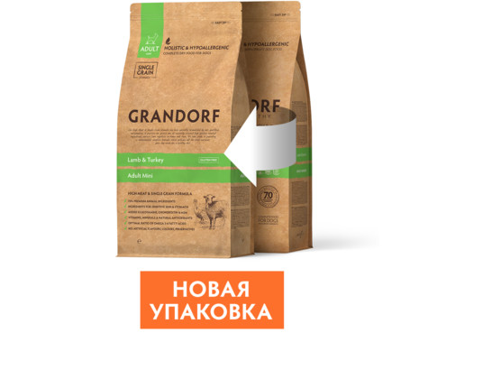 GRANDORF DOG MINI Lamb&Turkey (ягнёнок с индейкой для собак мелких пород) 3.0кг