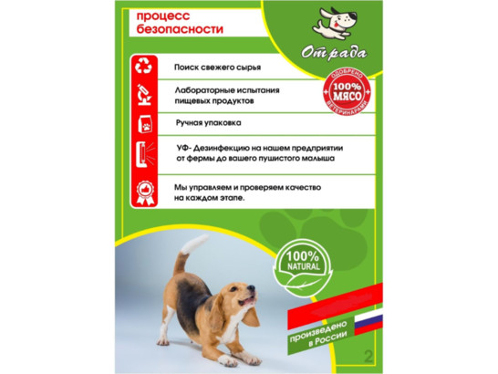 Лакомство Отрада д/с Голень говяжья печеная XL до 400г
