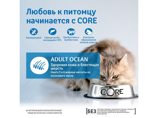Веллнесс Кор для взрослых кошек, Лосось-тунец, 1.75кг