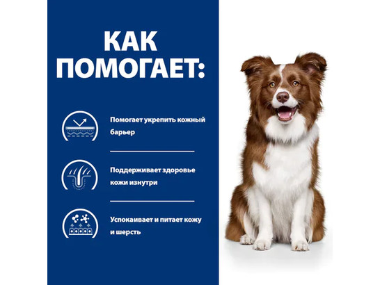 Hill's для собак Prescription Diet Derm Defense, 1.5кг