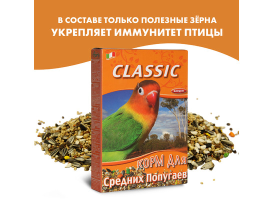 Корм FIORY д/средних попугаев Classic 650г