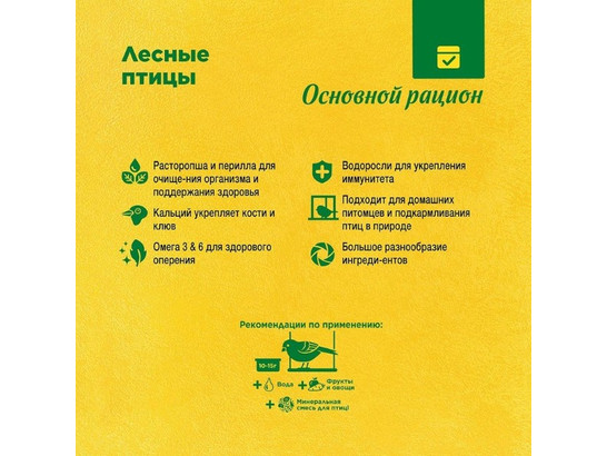 Корм РИО 20кг д/лесных певчих птиц