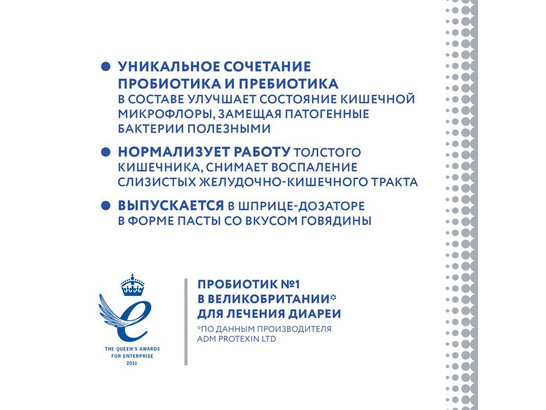 Protexin Проколин 60мл