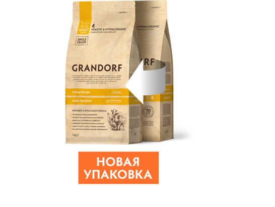 GRANDORF CAT STERILISED 4 Meat PROBIOTIC (4 мяса с пробиот. для стерилизованных кошек) 2.0кг